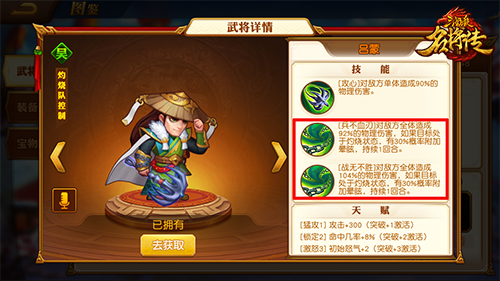 三国杀名将传果盘版最新版