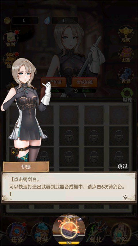 最强铁匠手游