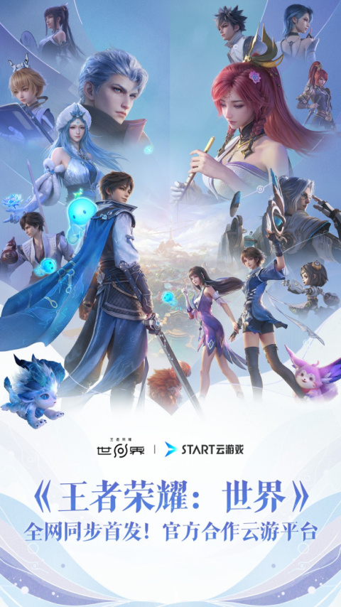 START云游戏app