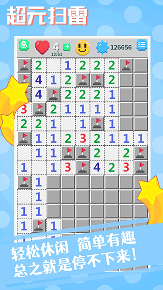 超元扫雷手游