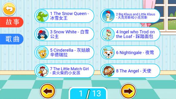 宝宝英语启蒙app