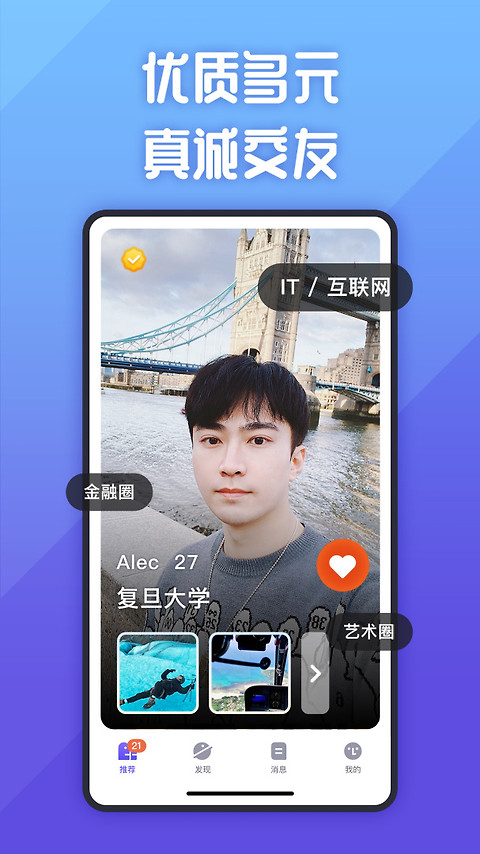她说app