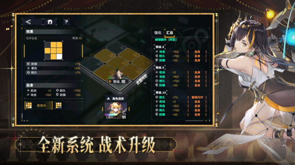 交错战线最新版