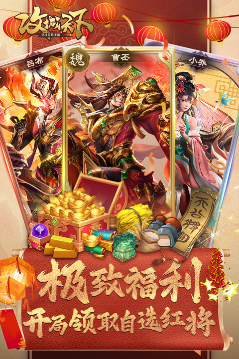 攻城天下官方正版