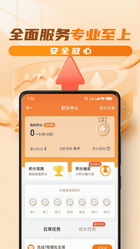 油汇通app