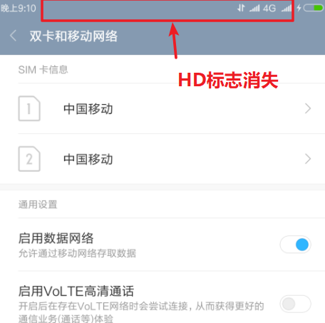 真我12pro如何关闭高清通话？