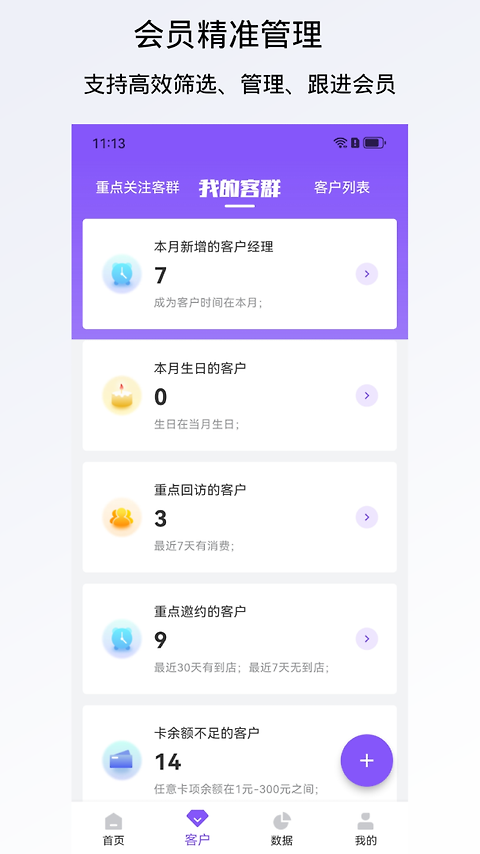 有赞美业app