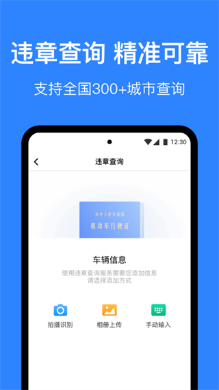 麦丘车主管家app