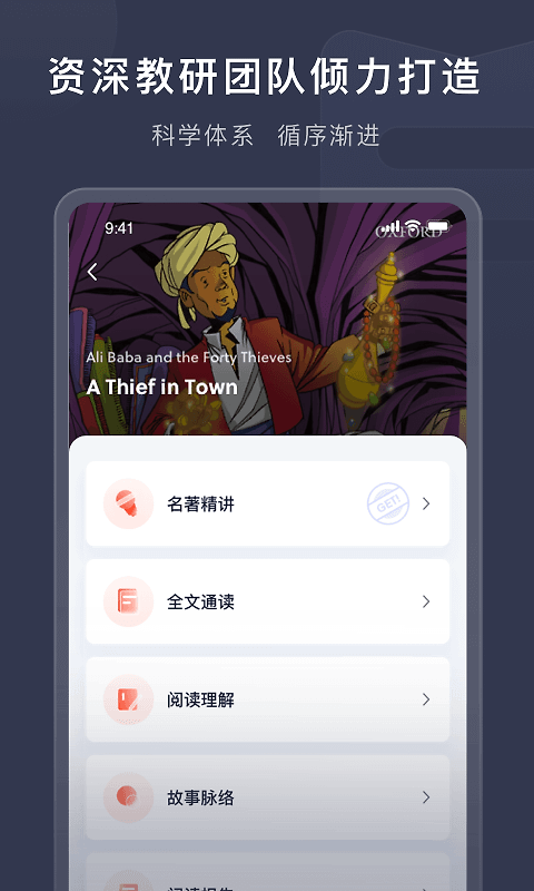 喜课app