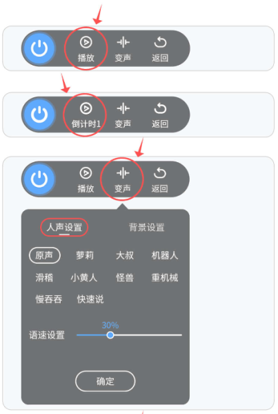 和平变声器精灵app