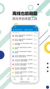 基金从业考试华云题库app