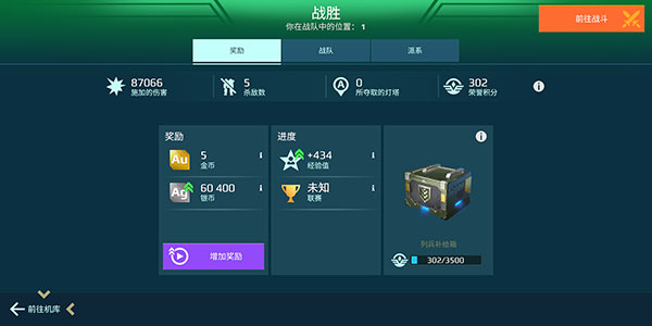 机甲战队小米渠道服