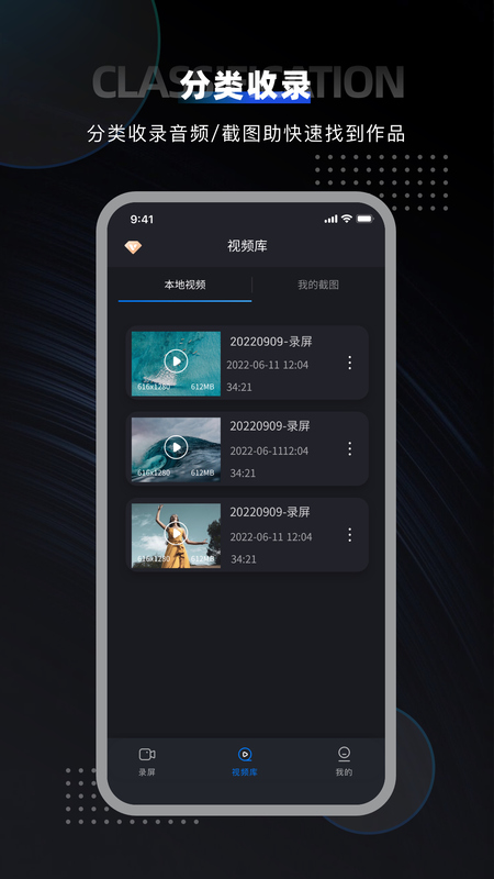 嗨格式录屏大师app