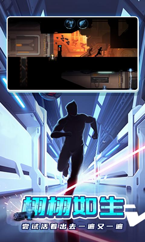 矢量跑酷2官方正版