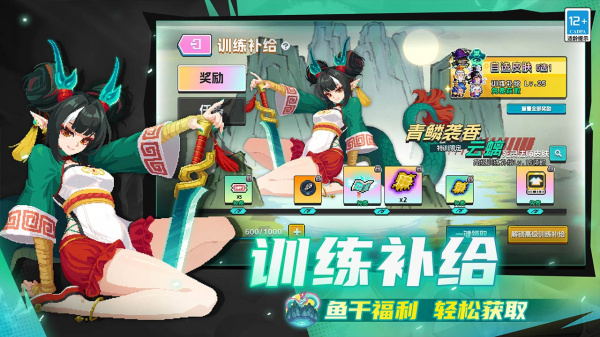 元气骑士b站版