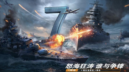 舰队指挥官官方版