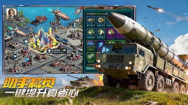 坦克前线vivo版