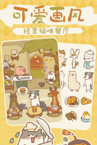 动物餐厅官方正版