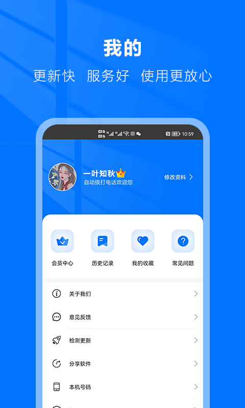自动拨号助手app