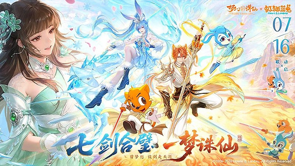 梦幻新诛仙vivo渠道服