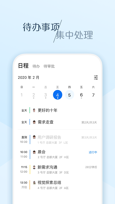 大象app