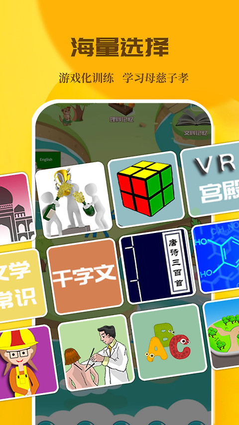C族记忆宫殿app
