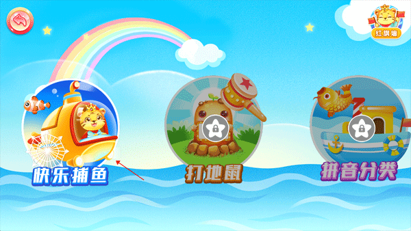 儿童学汉语拼音app