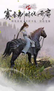 一梦江湖腾讯版