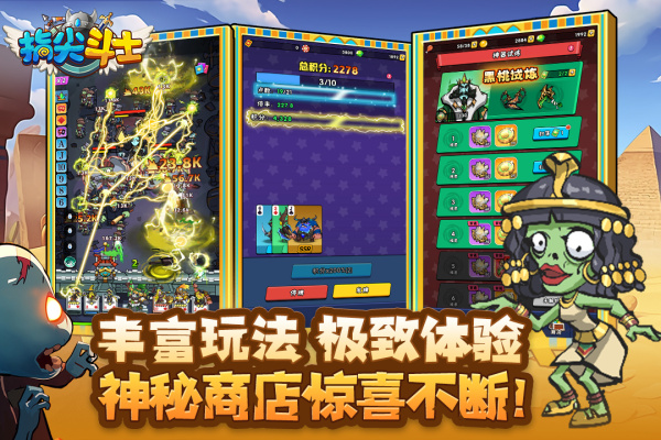 指尖斗士小米版