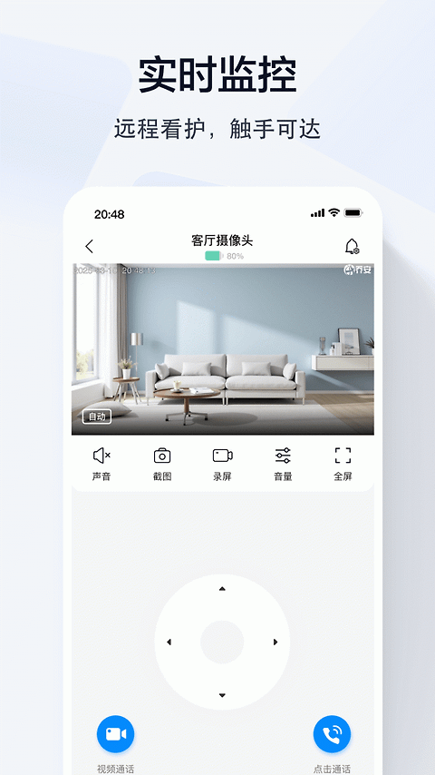 乔安智联app