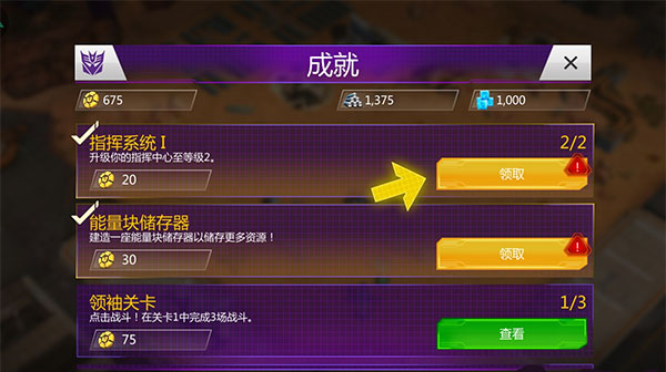 变形金刚：地球之战oppo版