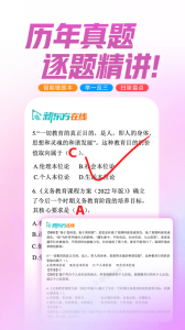 新东方在线教育平台app
