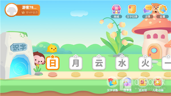 小猴萌奇识字app
