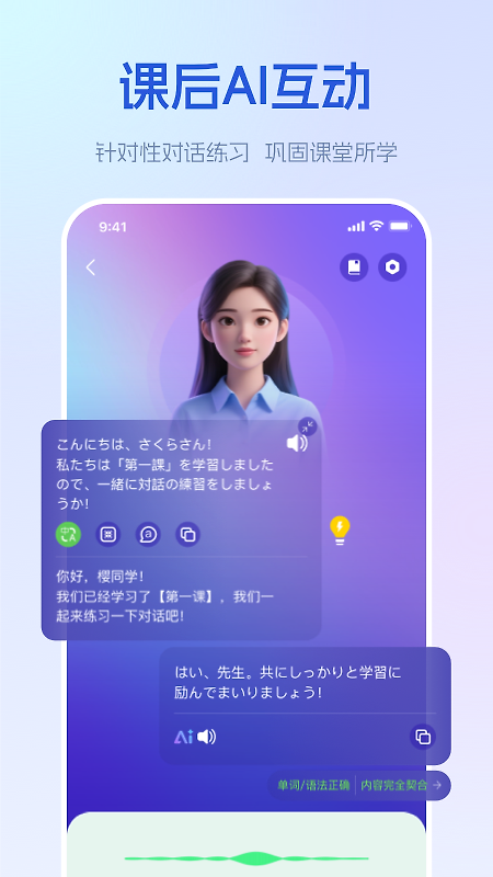 早道网校app