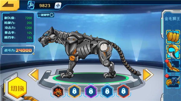 机甲斗兽场破解版