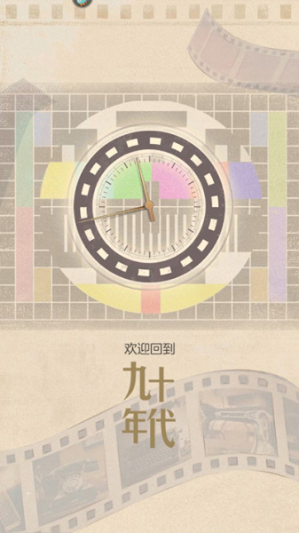 时光杂货店华为账号版