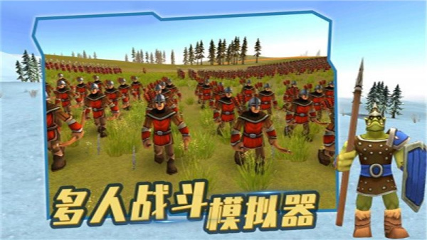 史诗战争模拟器手游版