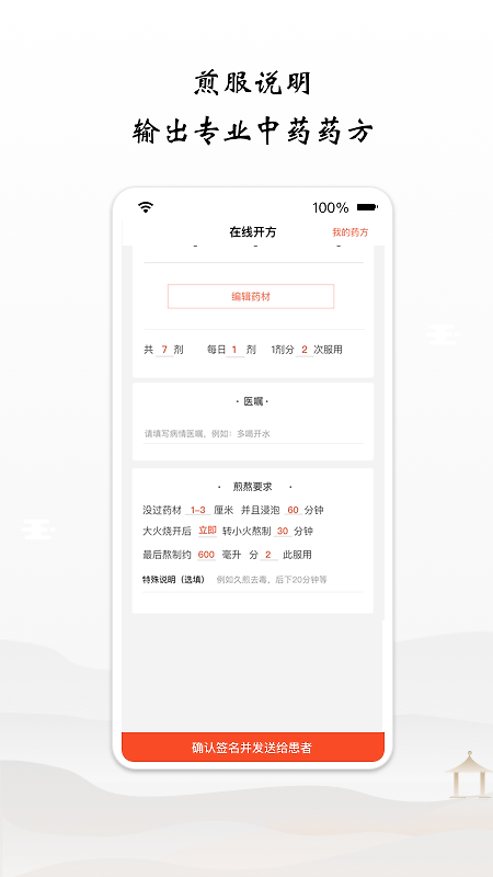 谷医堂医生app