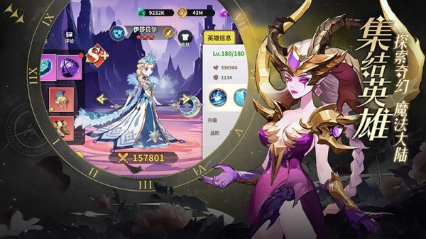 创想魔法团官方版