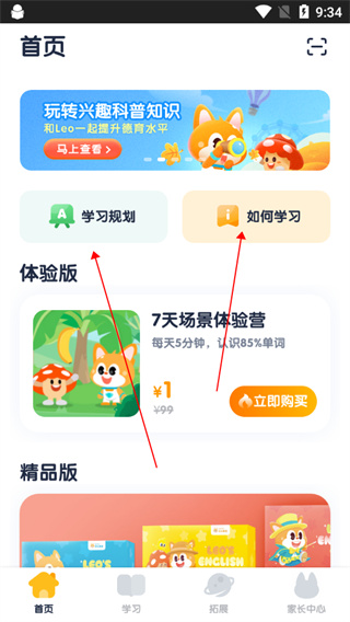 流利说少儿英语app