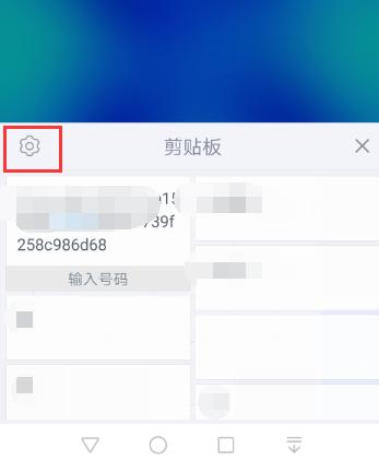 一加 Ace 2复制粘贴提示如何关闭