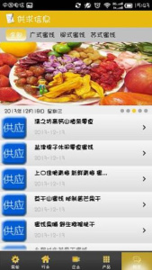 蜜饯app