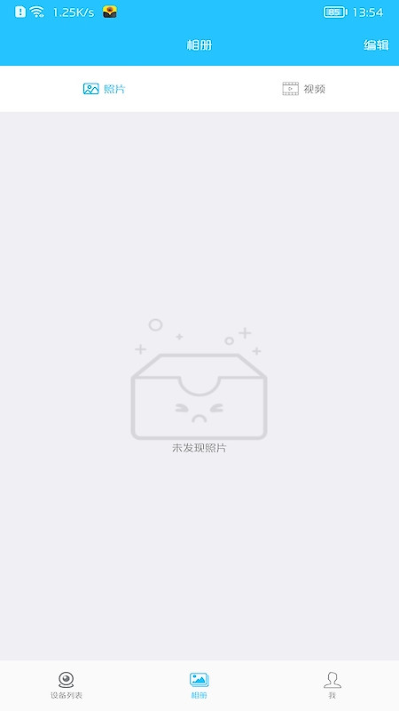 有我看家app