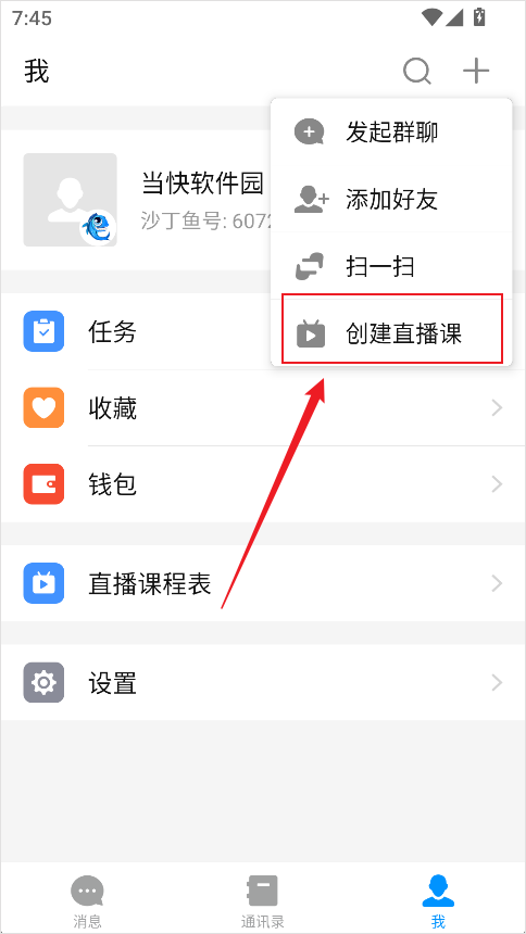 沙丁鱼星球app