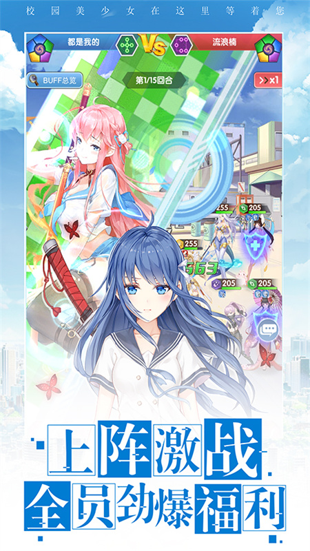 校花梦工厂华为版