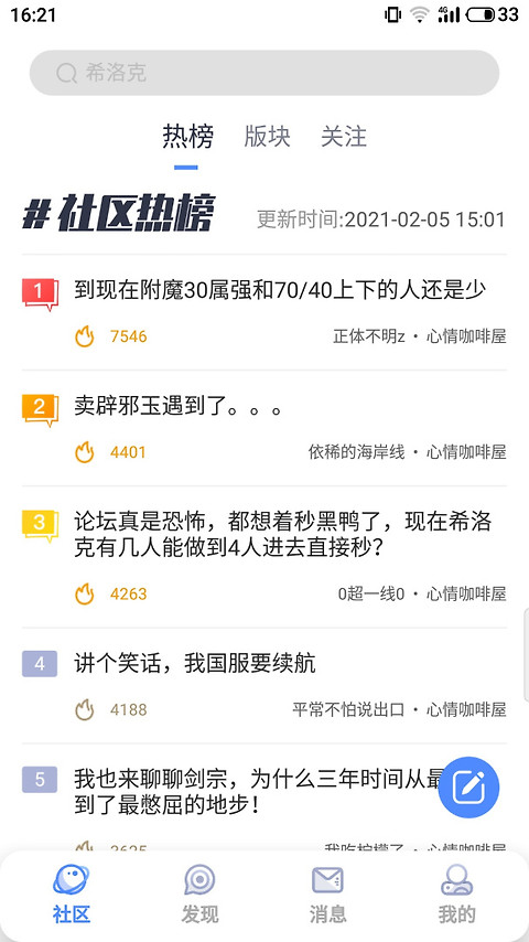 Colg玩家社区安卓版