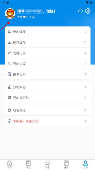 清考教育app