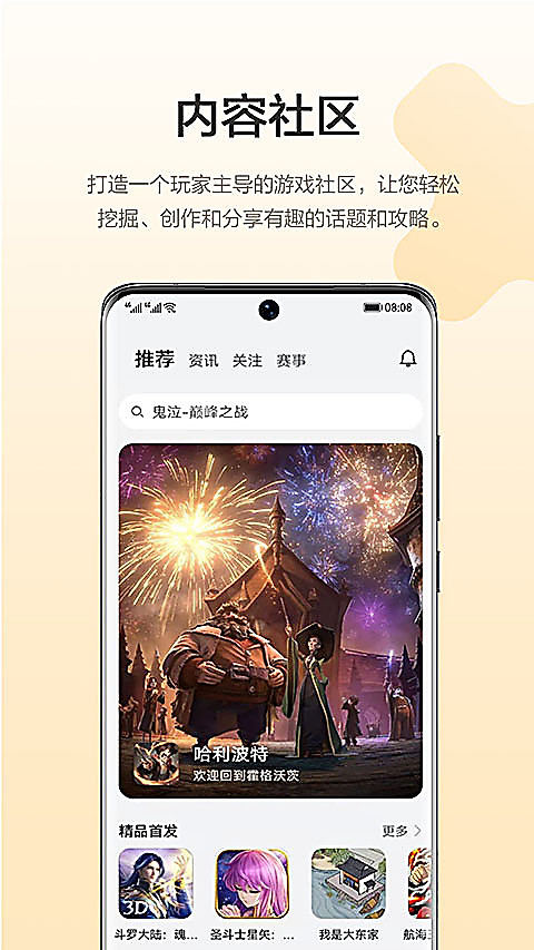 华为游戏中心官方版
