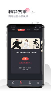 太极功夫app