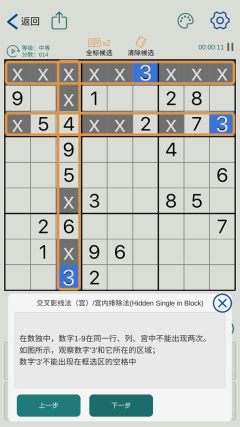 数独玩家安卓版